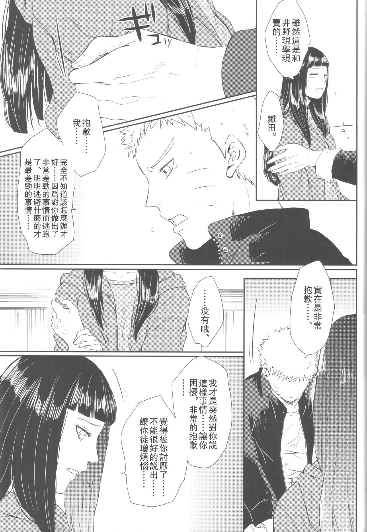 第1话 第 59 页
