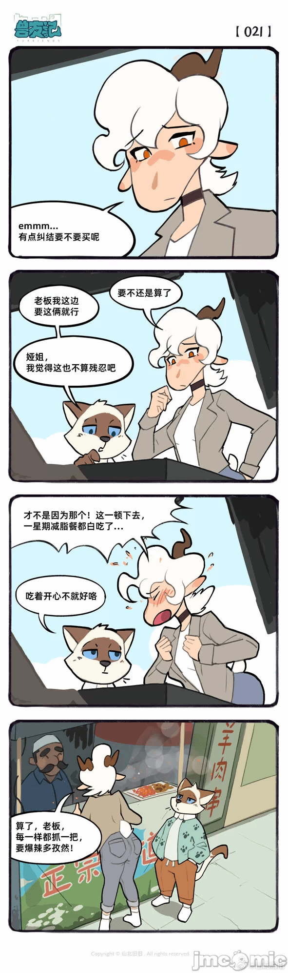 第一话 第 56 页