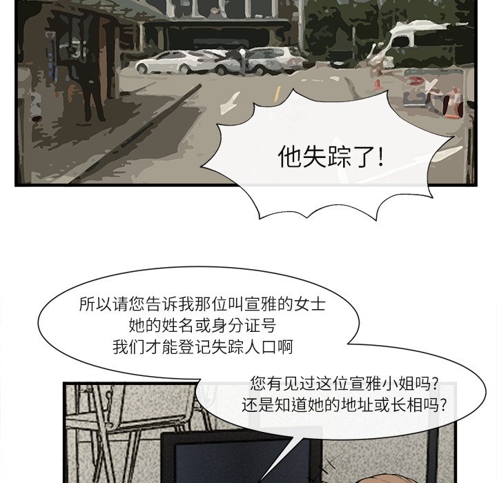 第24话 第 89 页