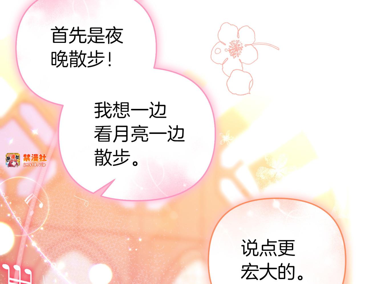 第49话 练习舞蹈 第 83 页