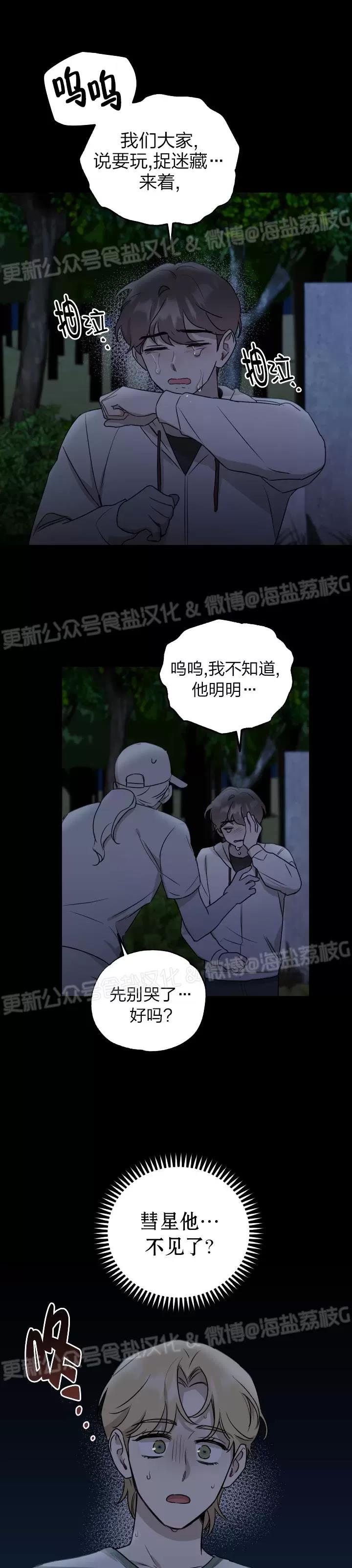 第21话 第 5 页