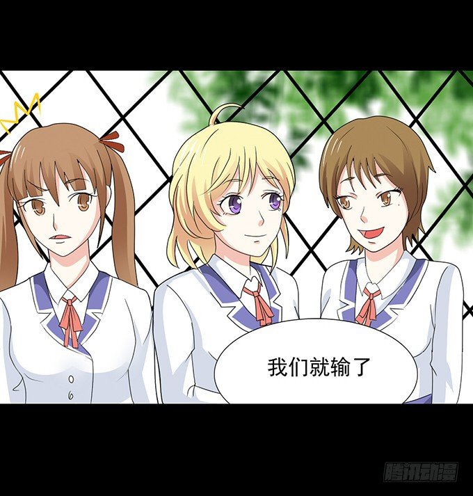 29-胜负已定！ 第 19 页