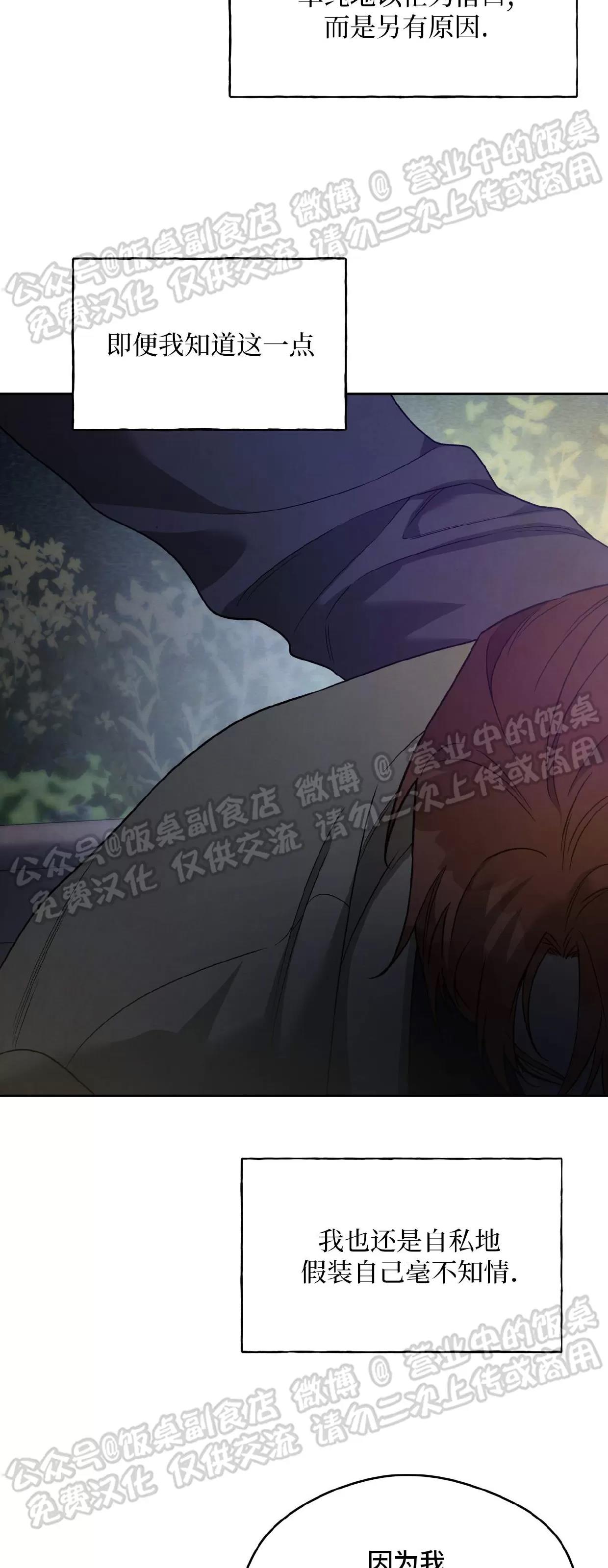 第74话 第 28 页