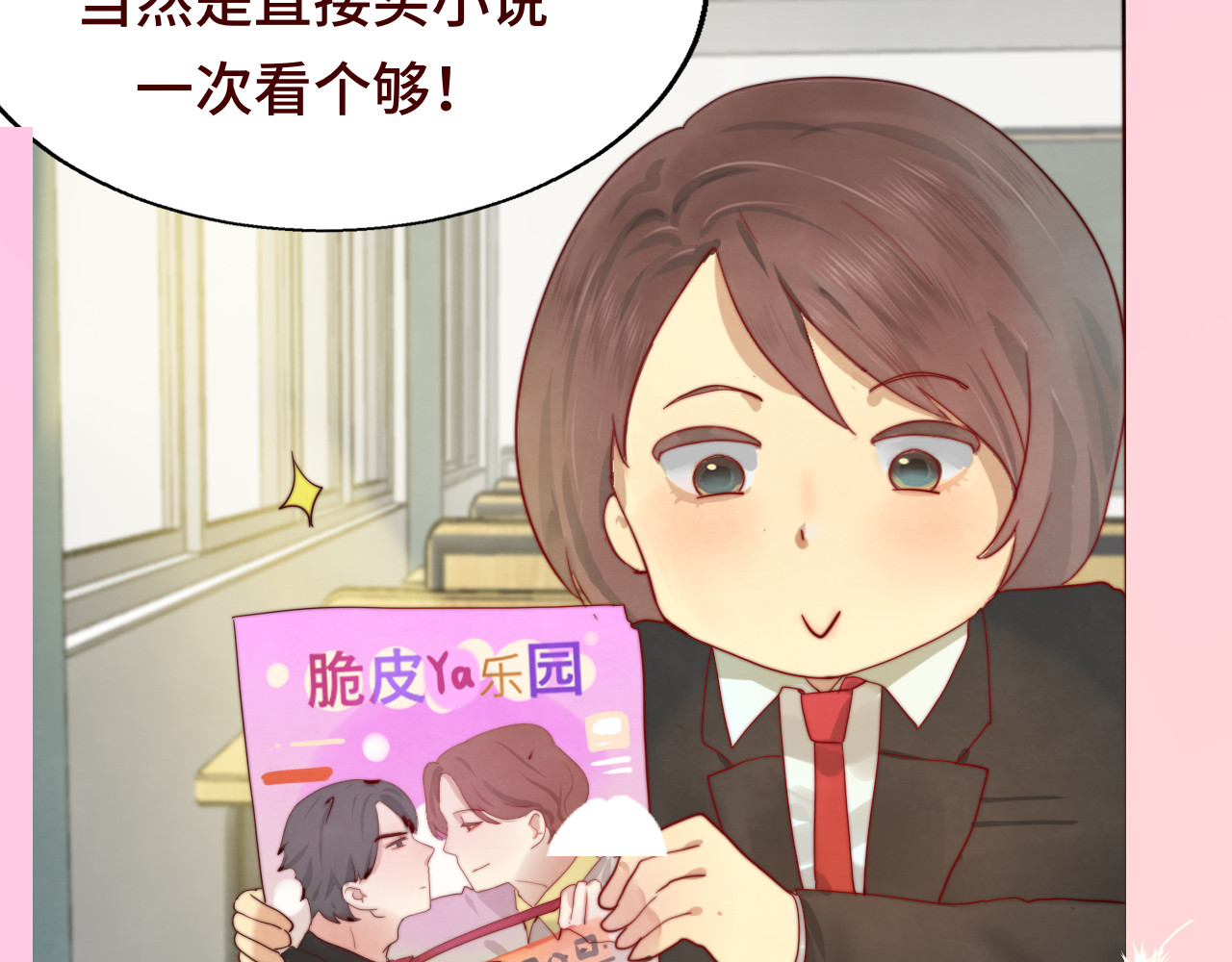 第17话  狐狸与大灰狼 第 184 页