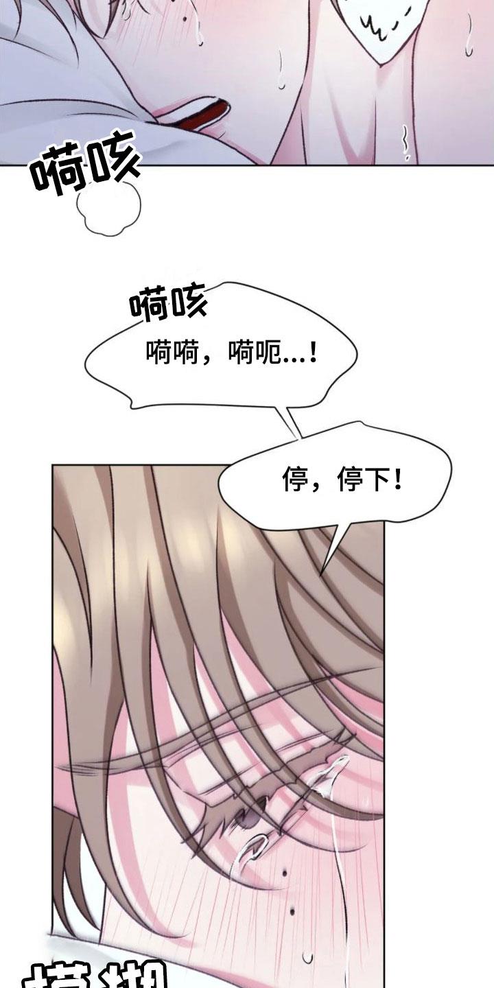 第10话 满足为止 第 29 页