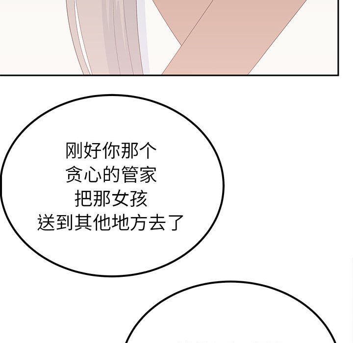 第19话 第 96 页