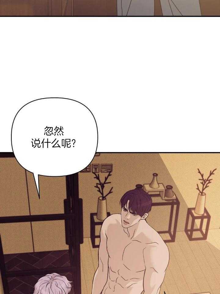 第135话 第135话 第 24 页