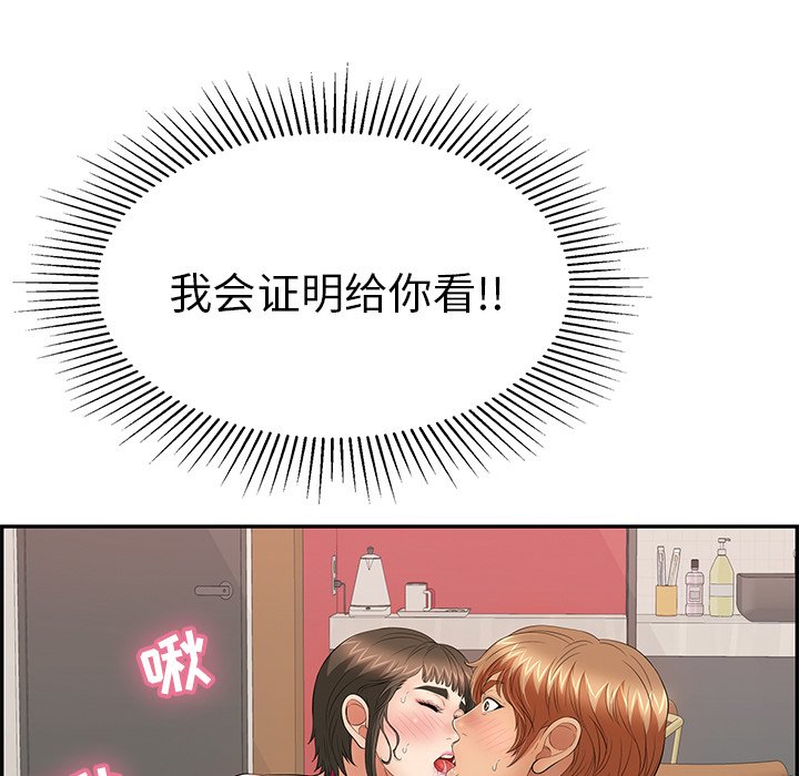 第47话 第 33 页