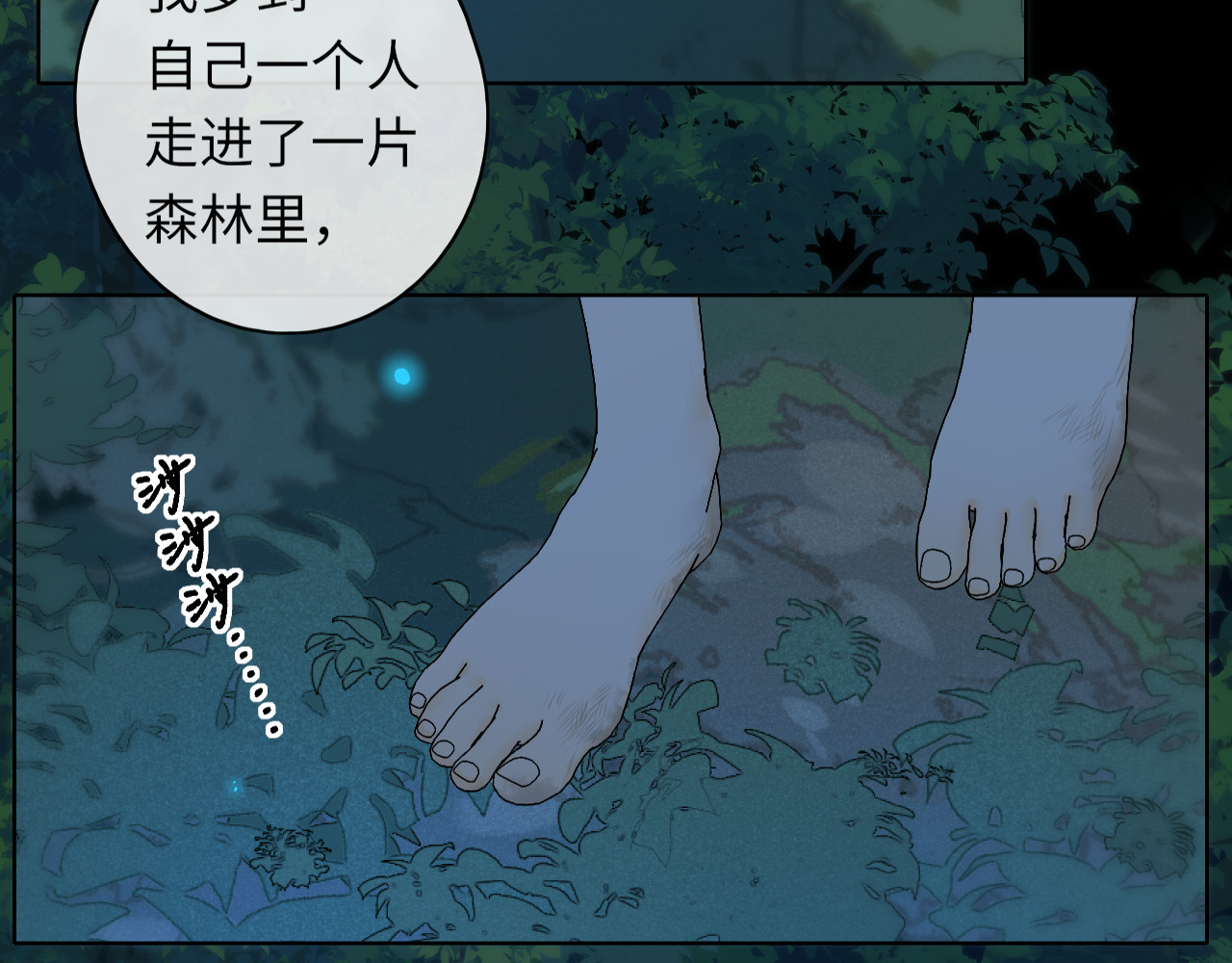 第37集 她的太阳 第 22 页
