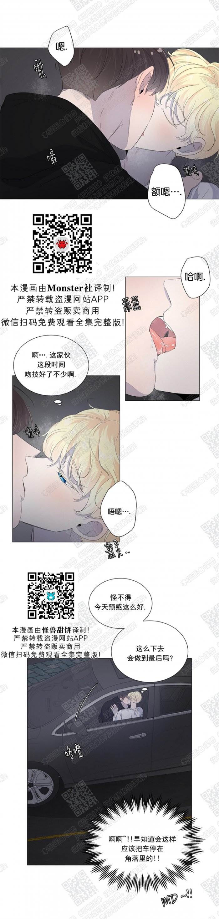 第28话 第 10 页
