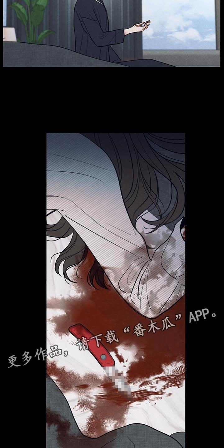第90话 ：【第二季】负罪感 第 36 页