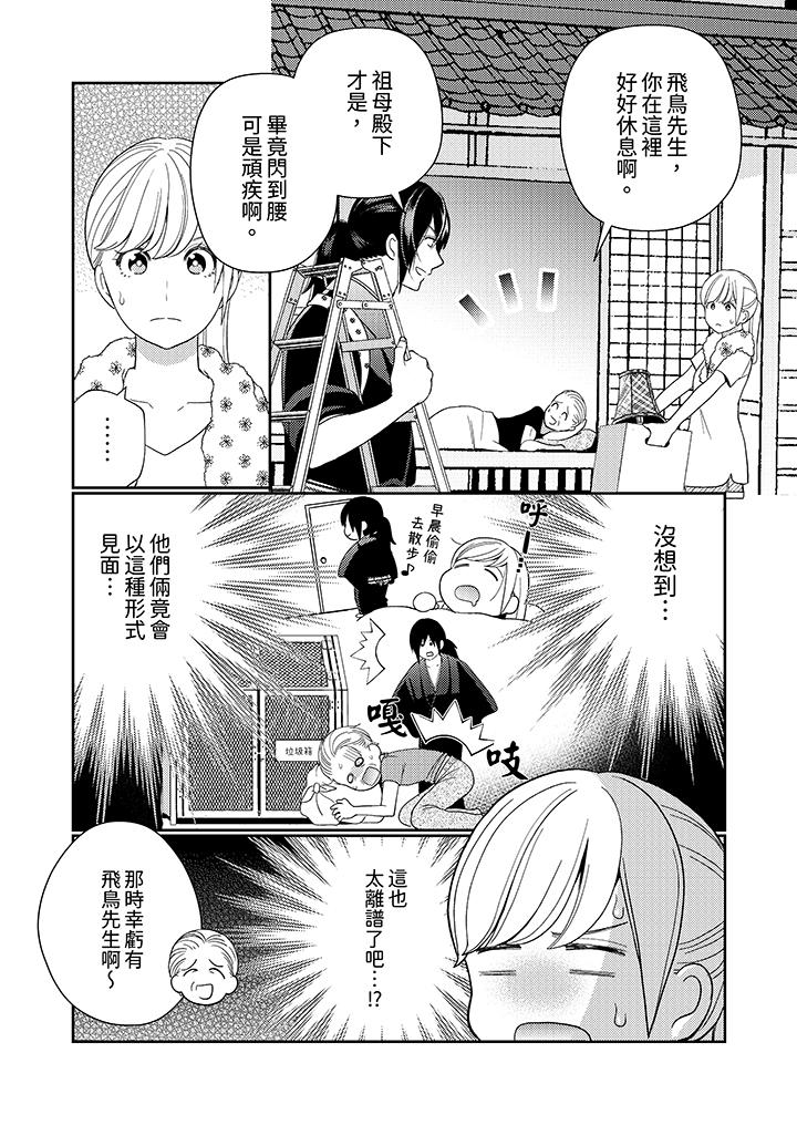 第13话 第 3 页