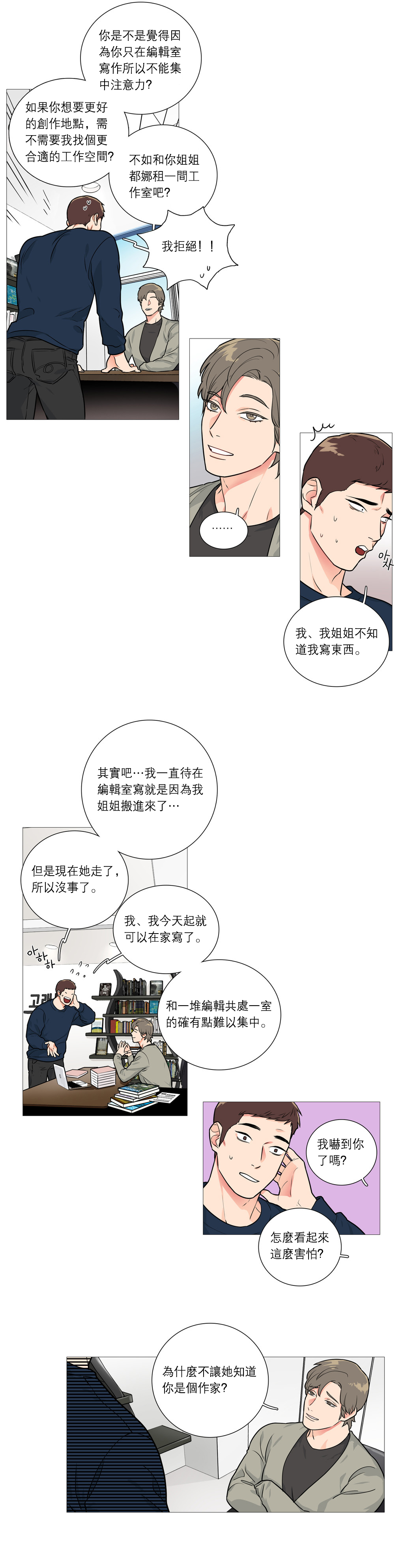 第1话 第 360 页