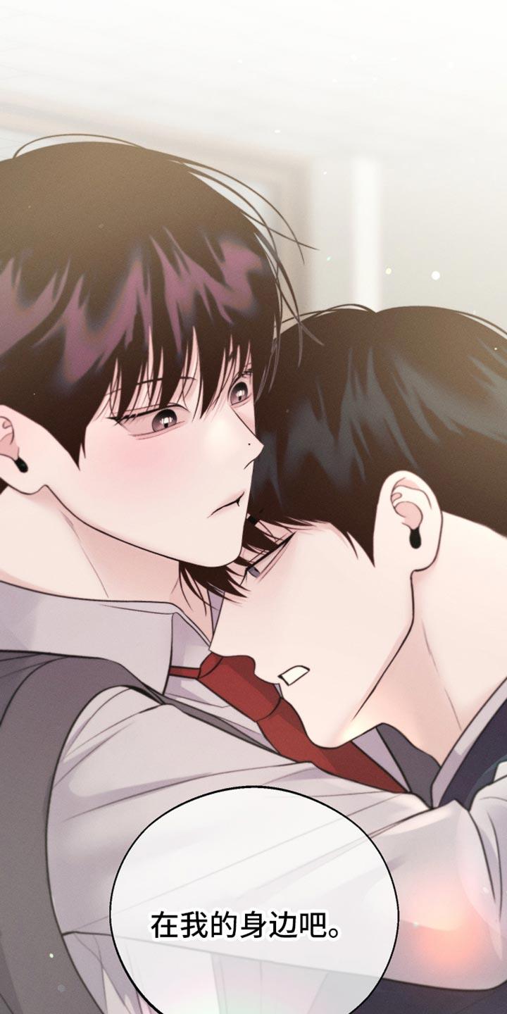 第57话 时机真好啊 第 8 页