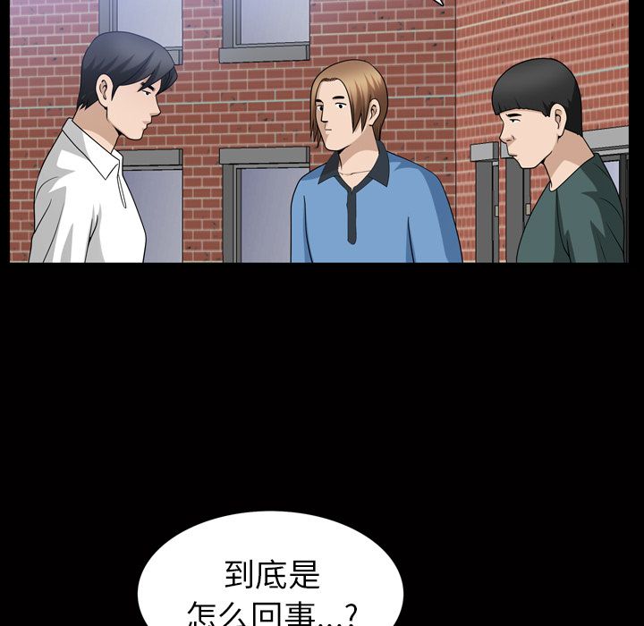 善良的她 第35话 第 5 页