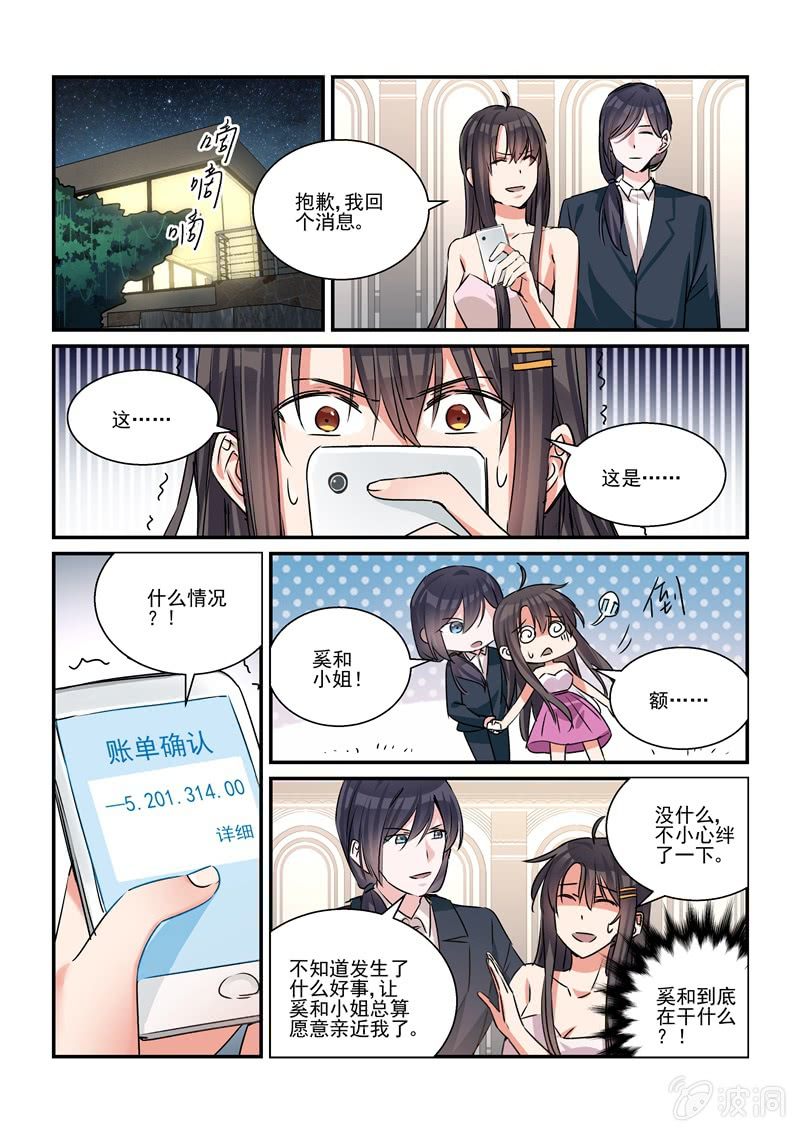第36话 第 6 页