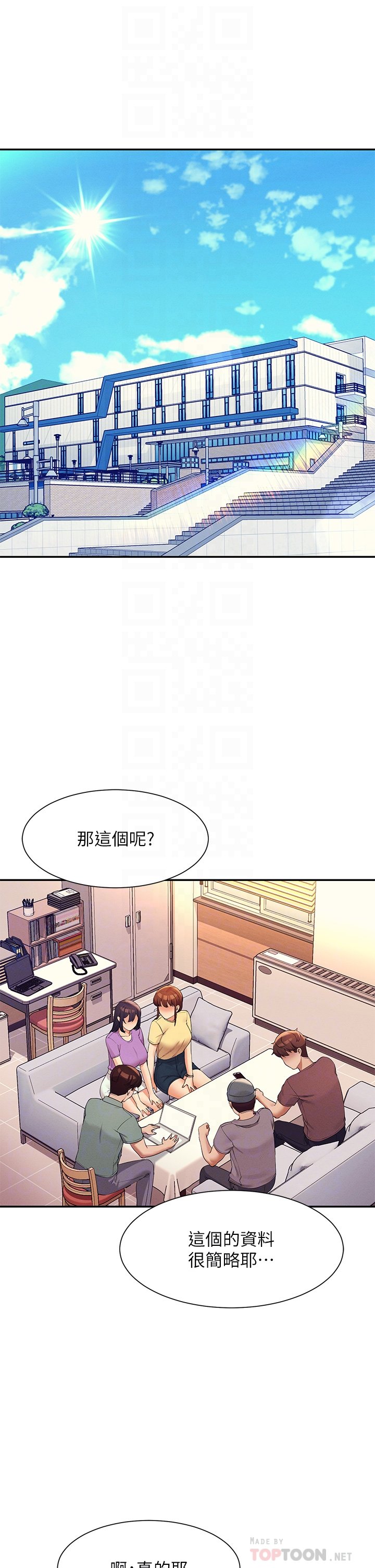 第74话 - 好姊姊带你上天堂 第 4 页
