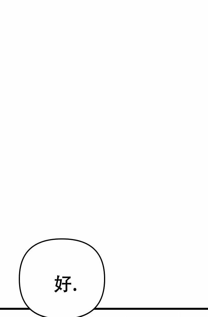 第6话 耳钉 第 31 页
