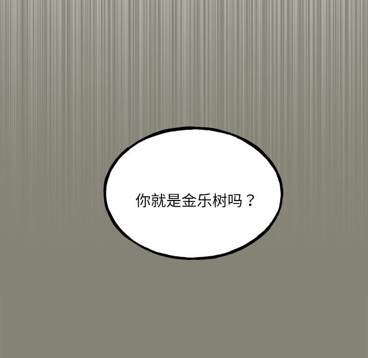 第146话 第 137 页