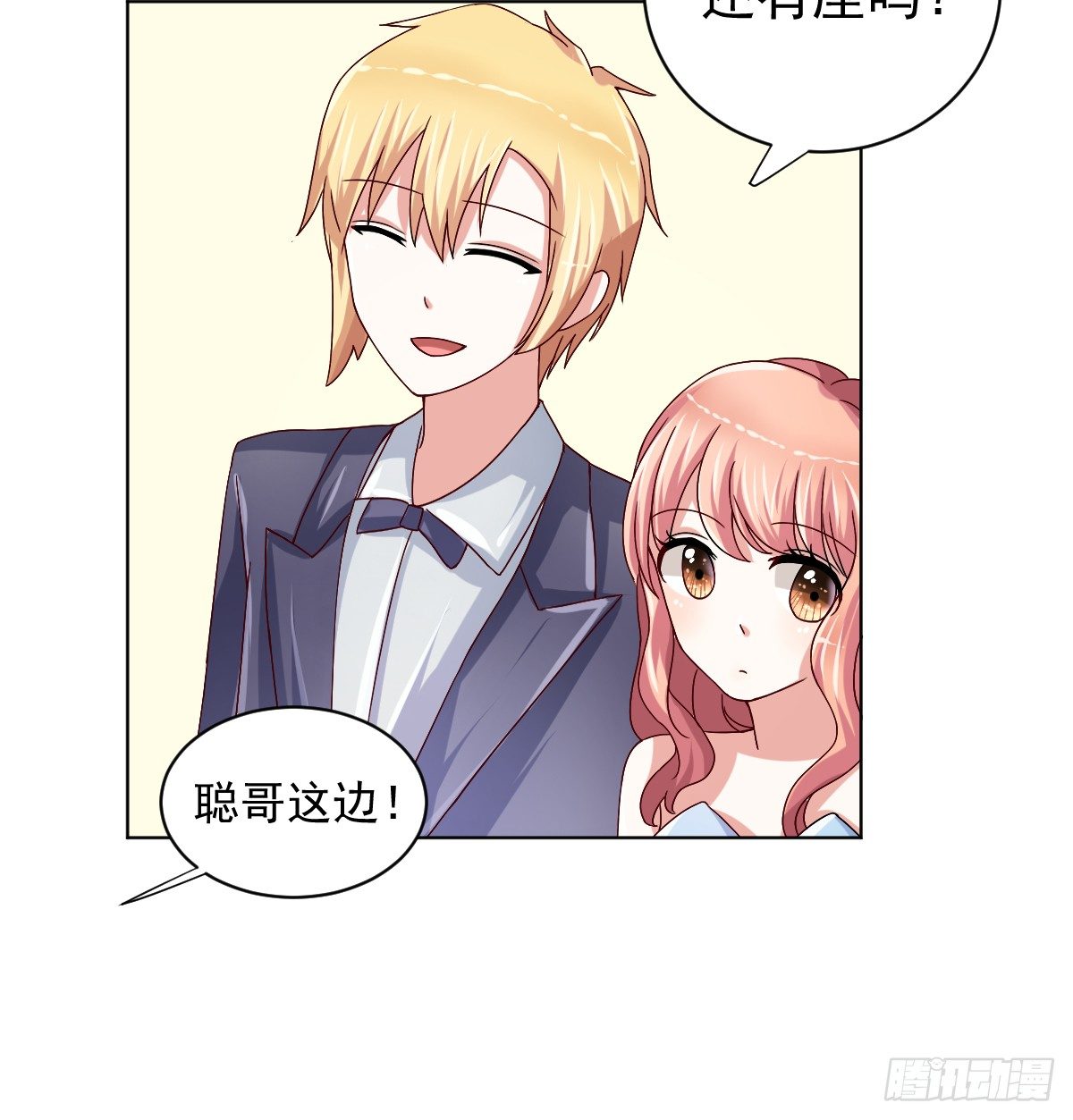 第二十九话 第 14 页