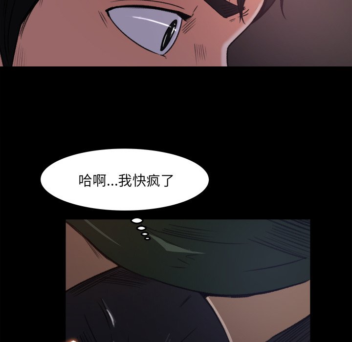 第16话 第 39 页