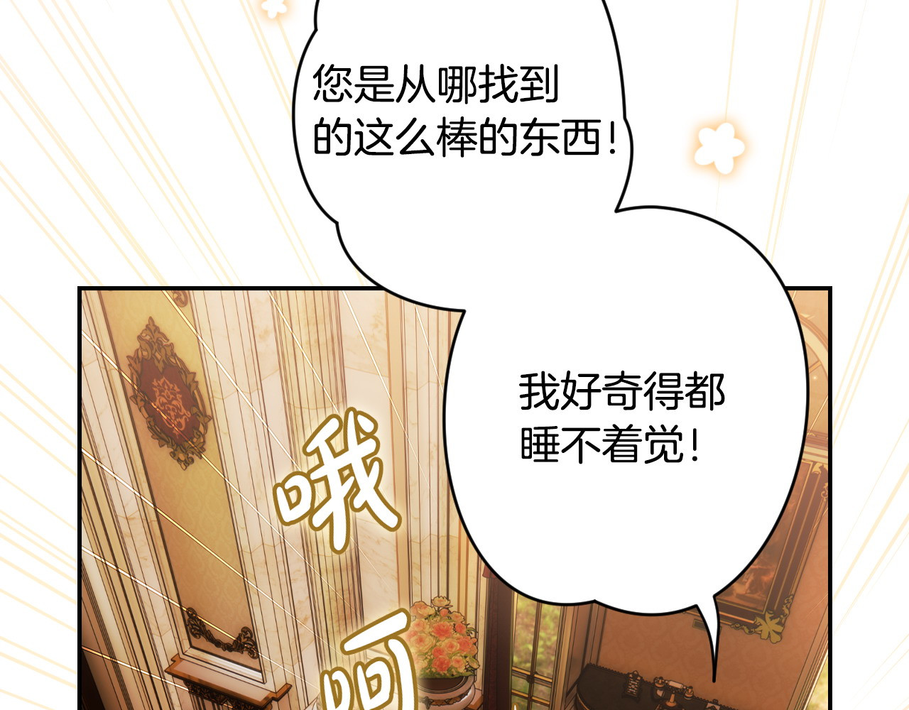 第108话 抛砖引玉 第 128 页