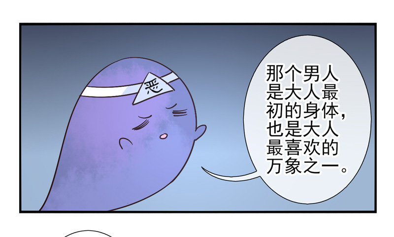 第53话：万象面具02 第 30 页