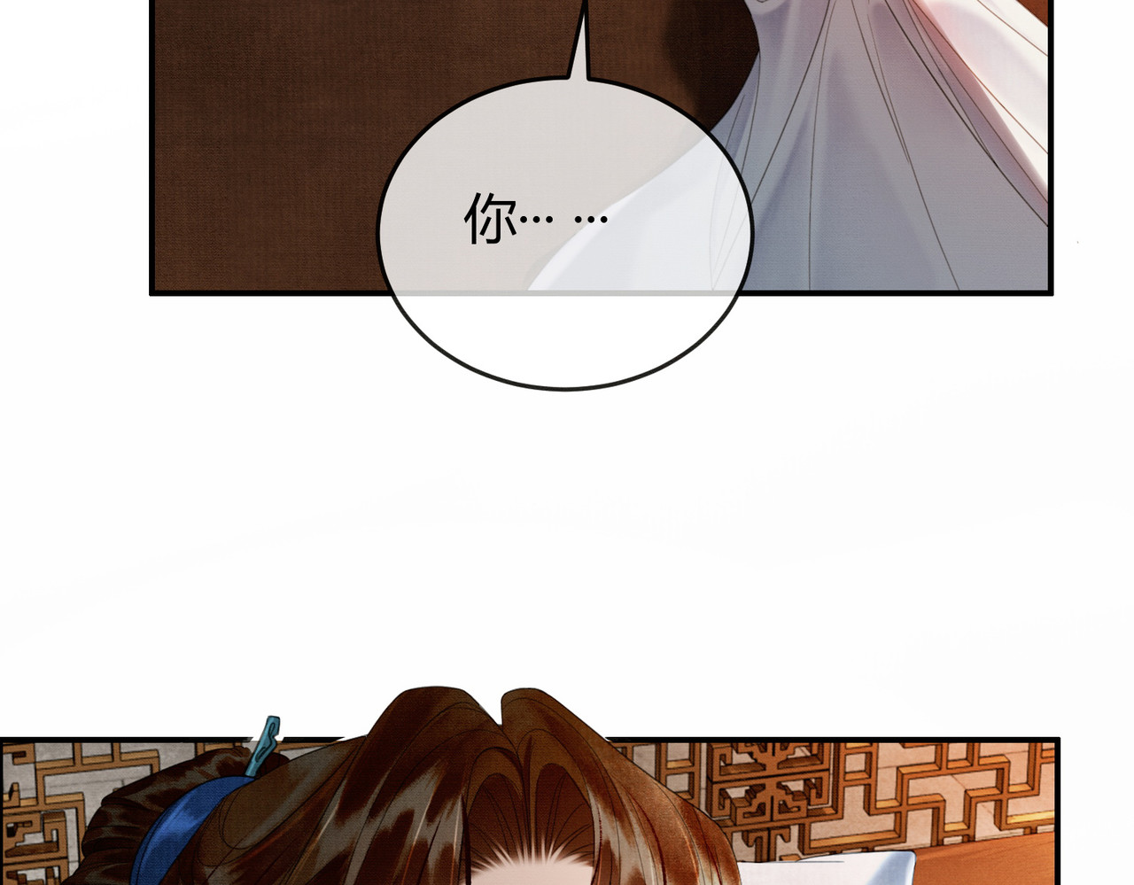 第36话 与我成婚 第 7 页