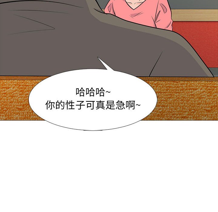 第89话 第 54 页