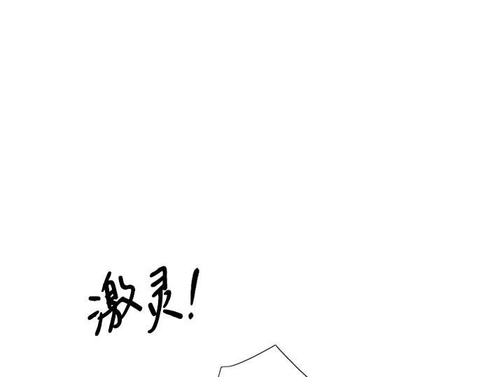 第30话 这是，计划之外的事 第 246 页