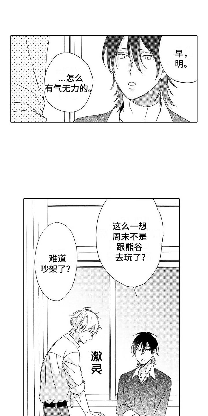 第21话 失误 第 15 页