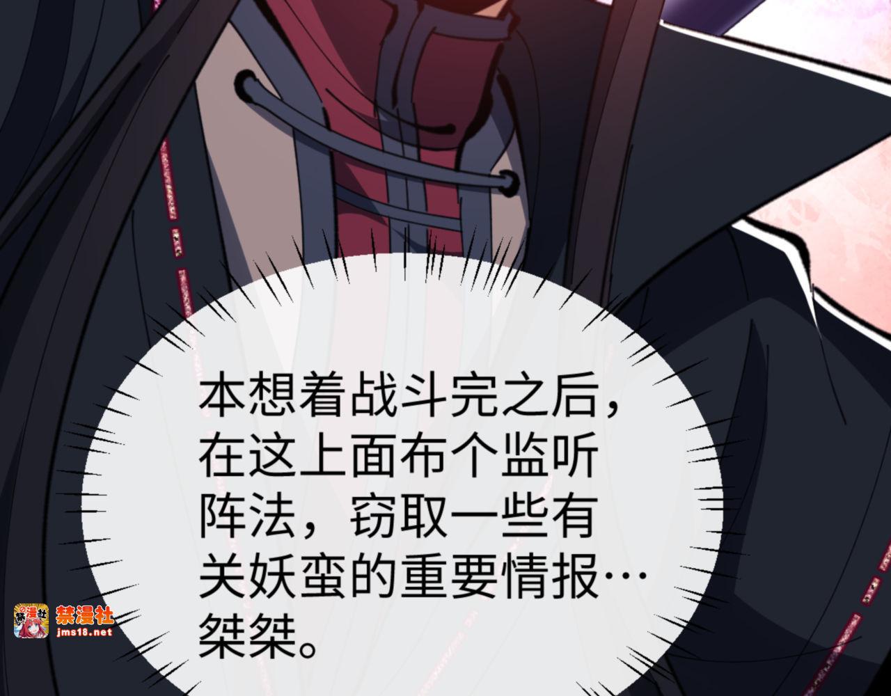 第75话 楚老六太阴损 第 149 页