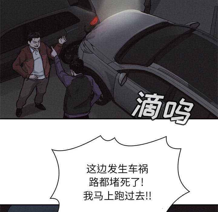 第75话 第 29 页