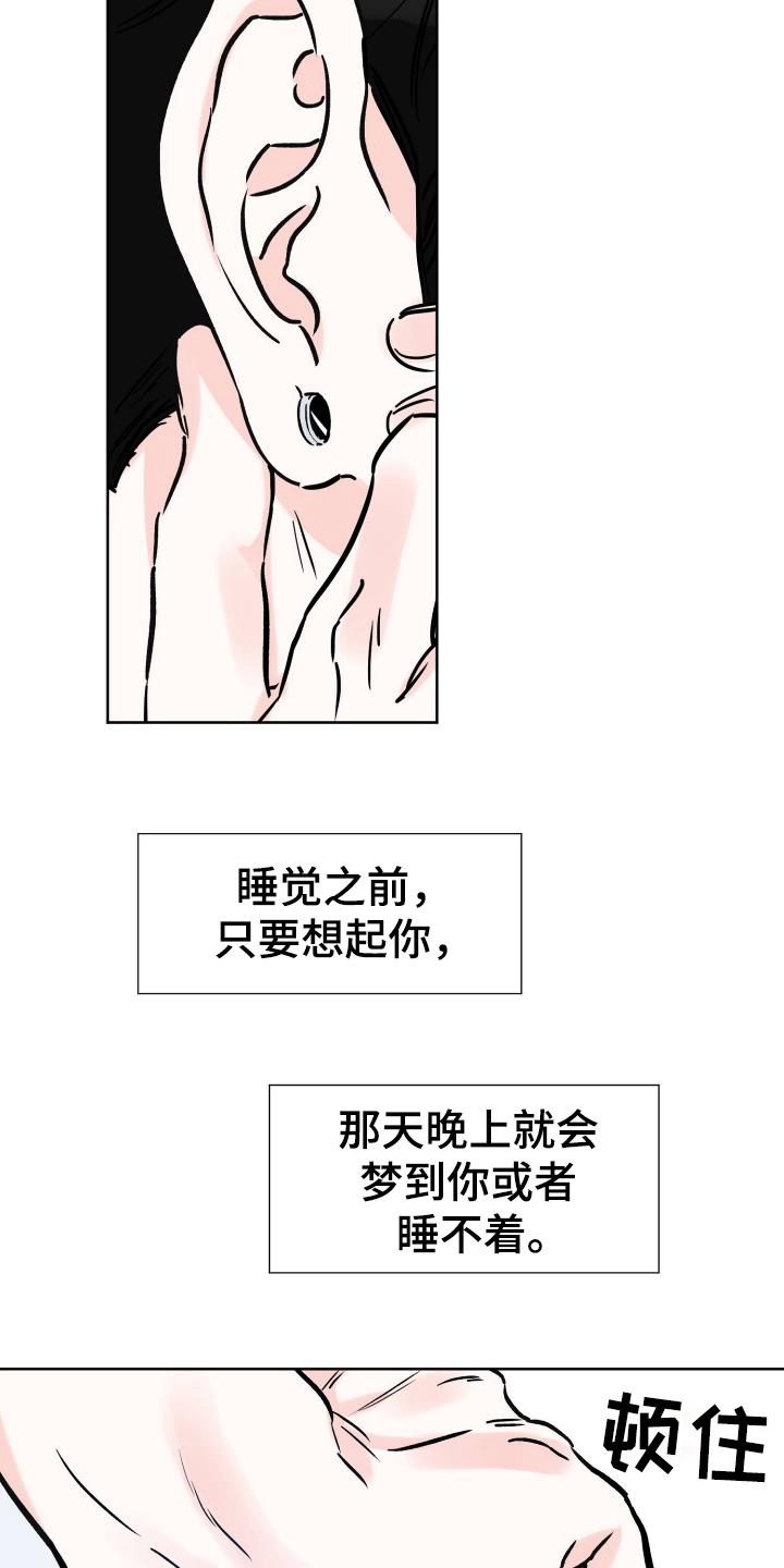 第121话 准备 第 9 页