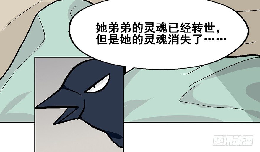 103 你究竟是谁 第 15 页
