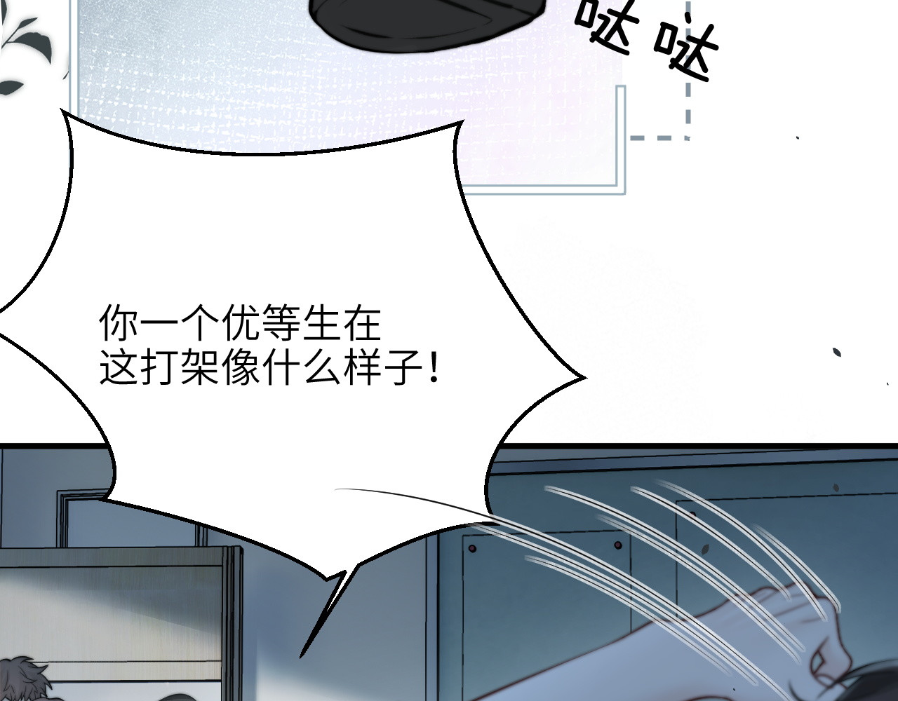 第40话 跟我走 第 14 页