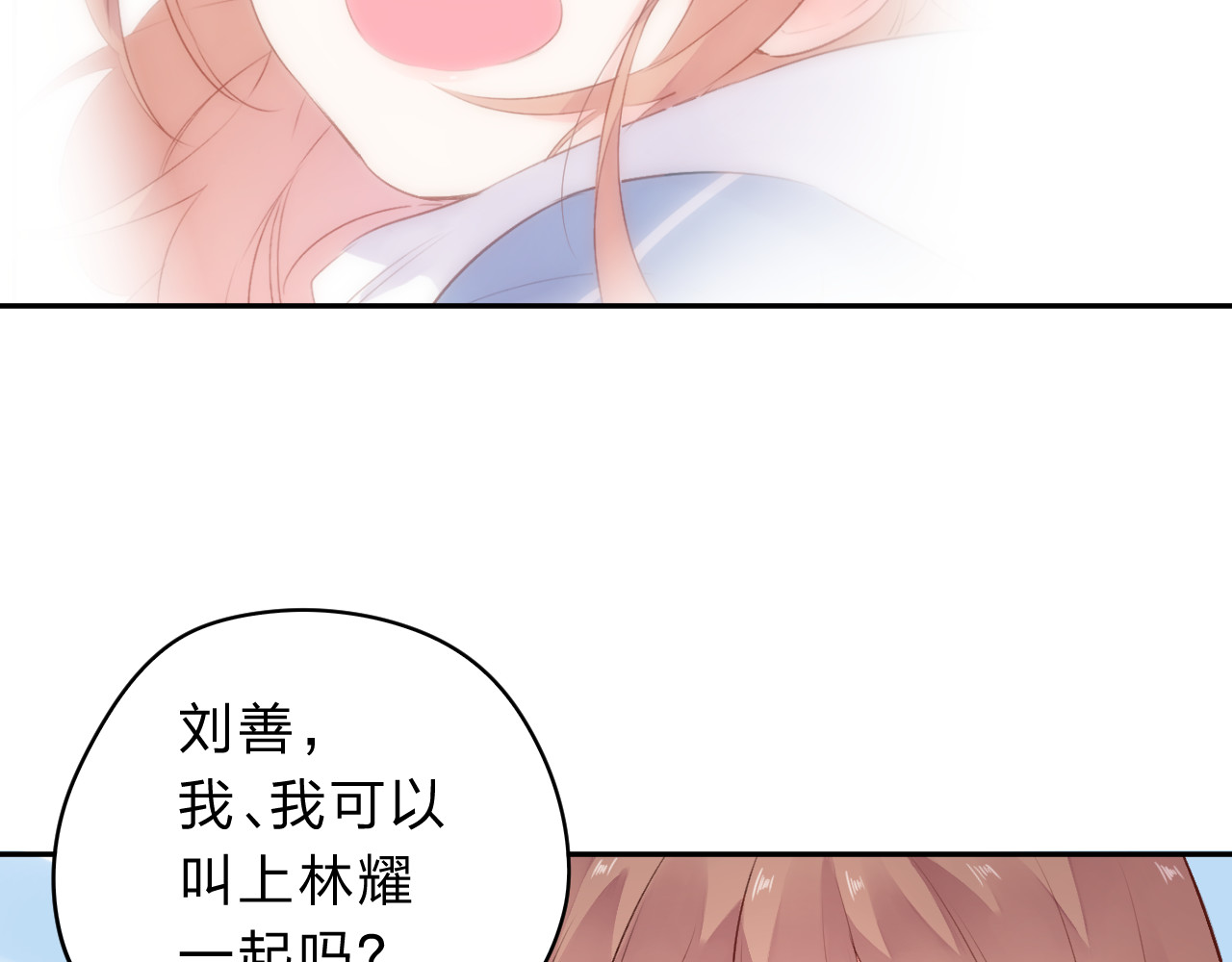 第47话 误会 第 145 页