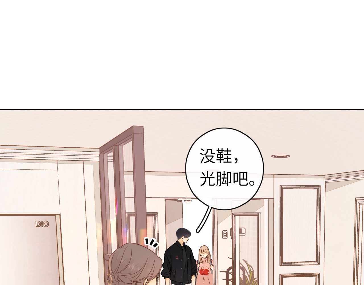 第31集 妹妹 第 21 页