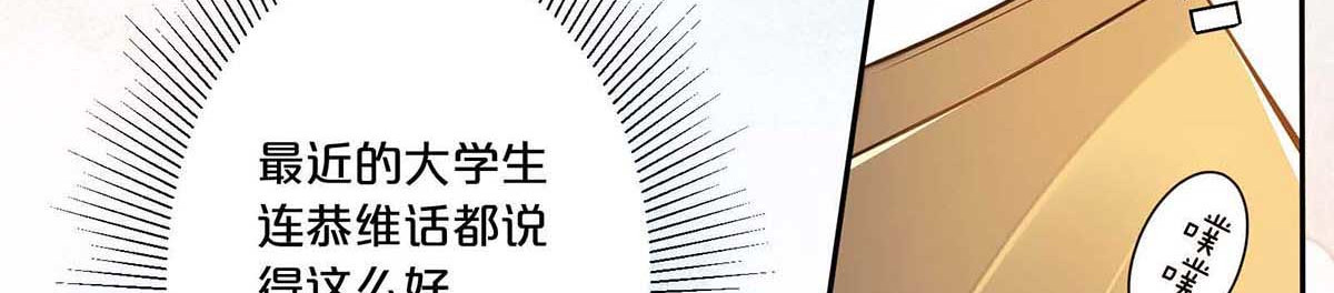 第3话 第 21 页