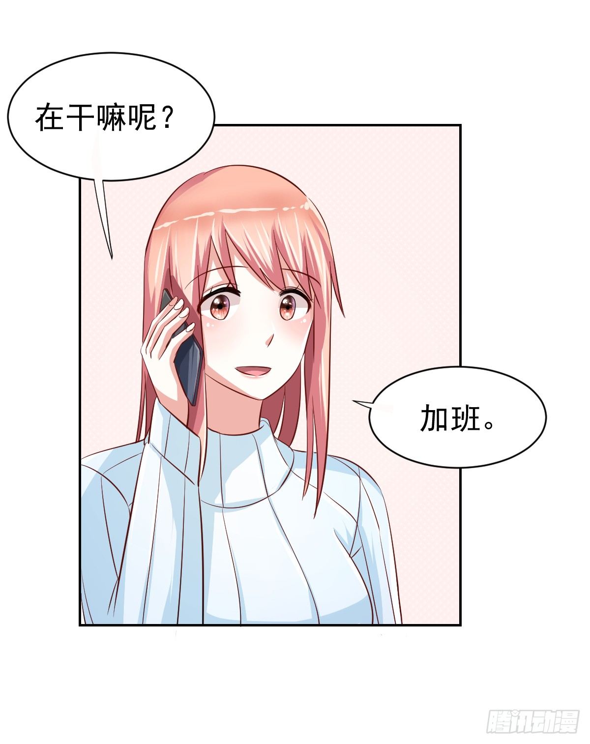 第十五话 第 21 页