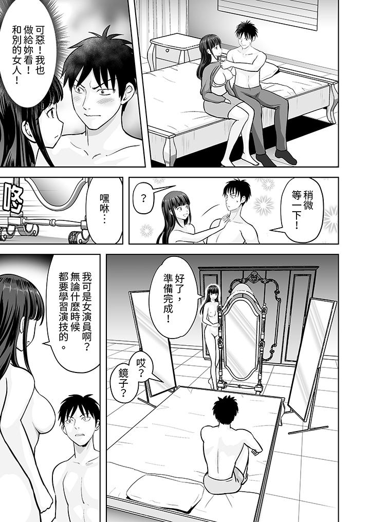 第30话 第 4 页