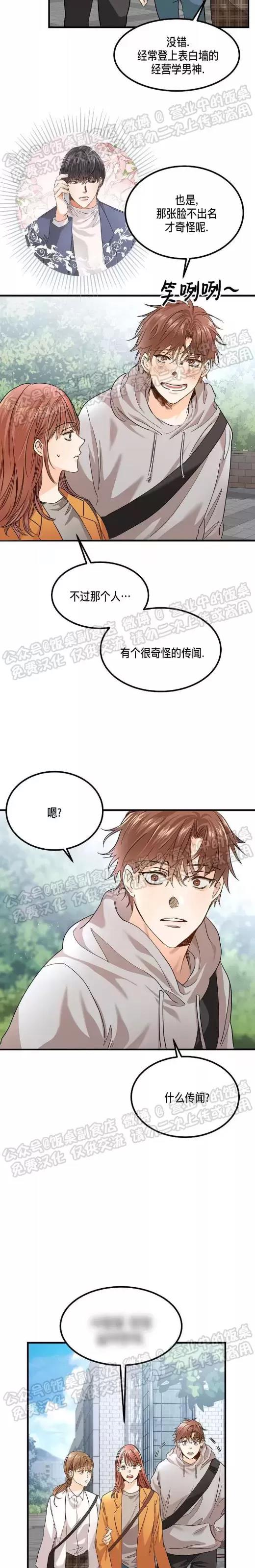 第01话 第 16 页
