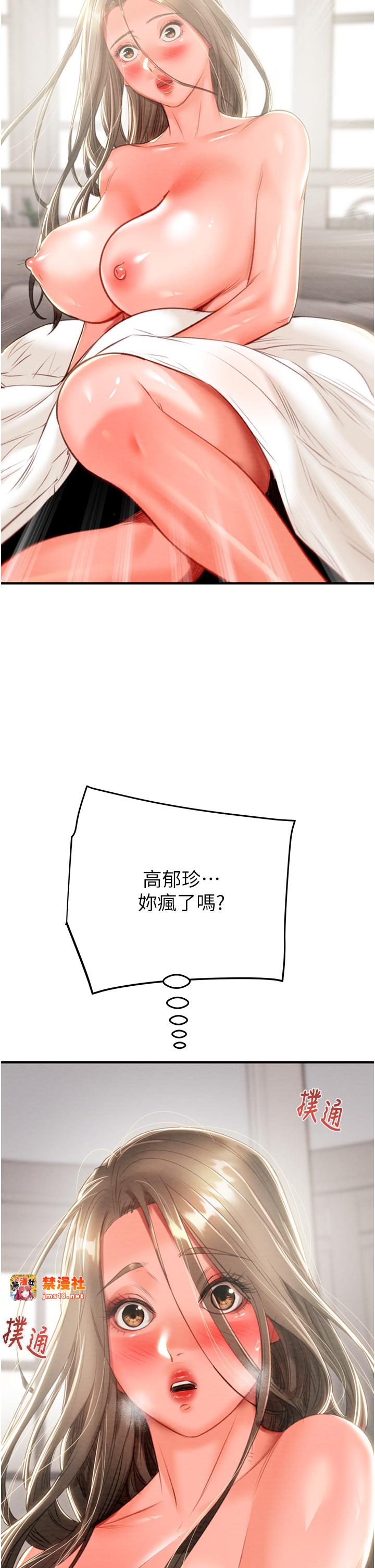 第12话 - 逐渐被高潮支配的肉体 第 15 页