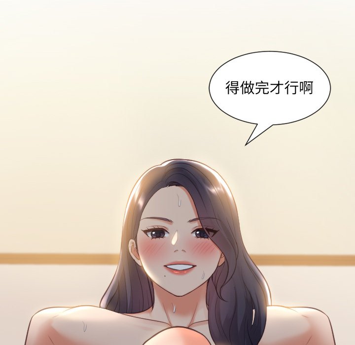 第7话 第 46 页
