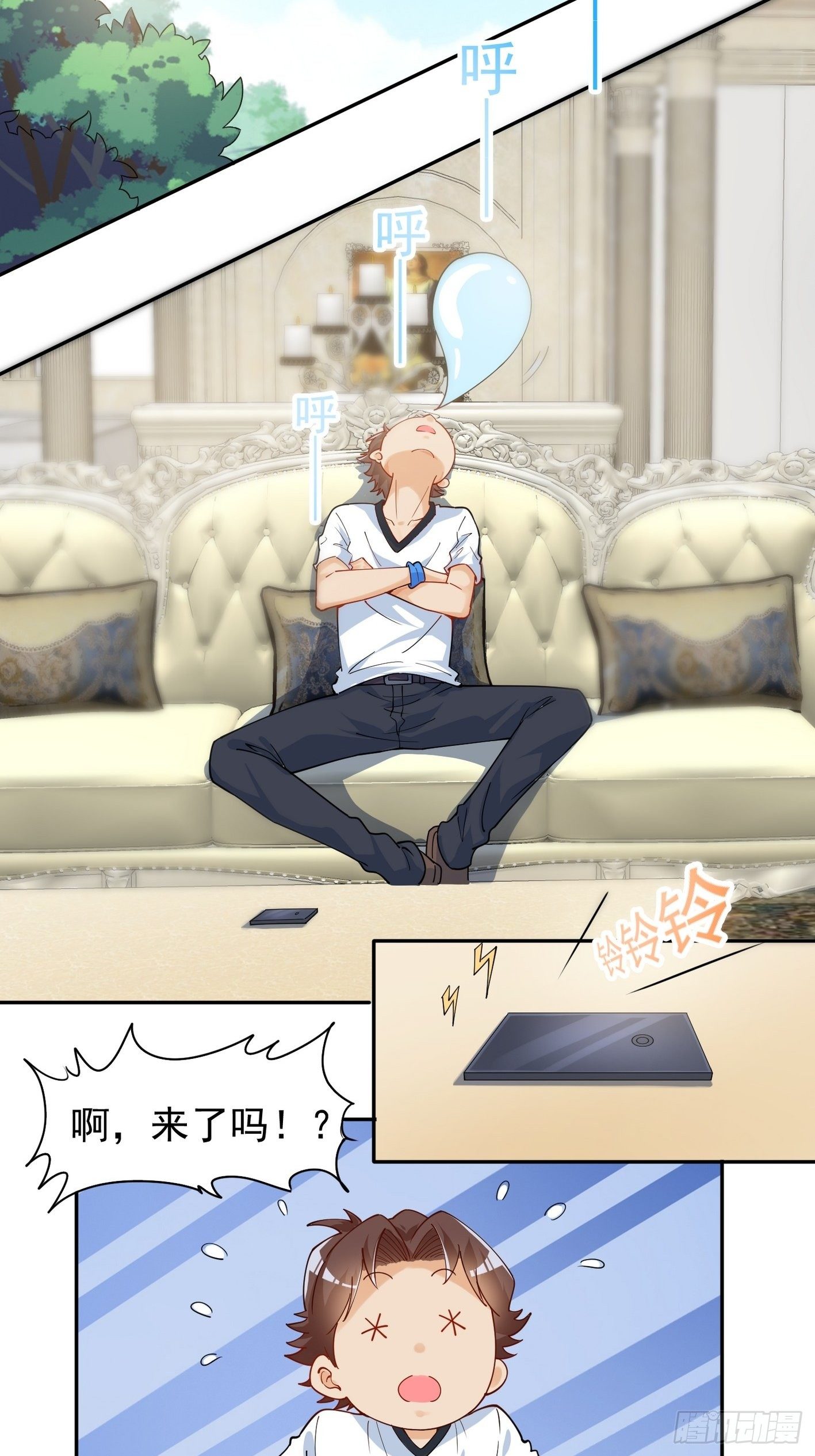 44 敌人来袭 第 12 页