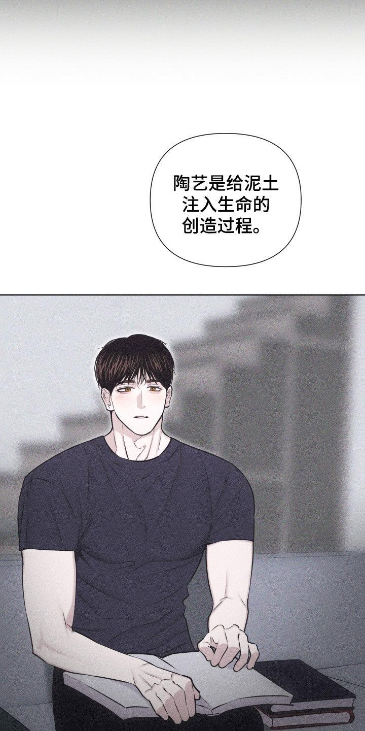第59话 【第二季】爱的证明 第 28 页
