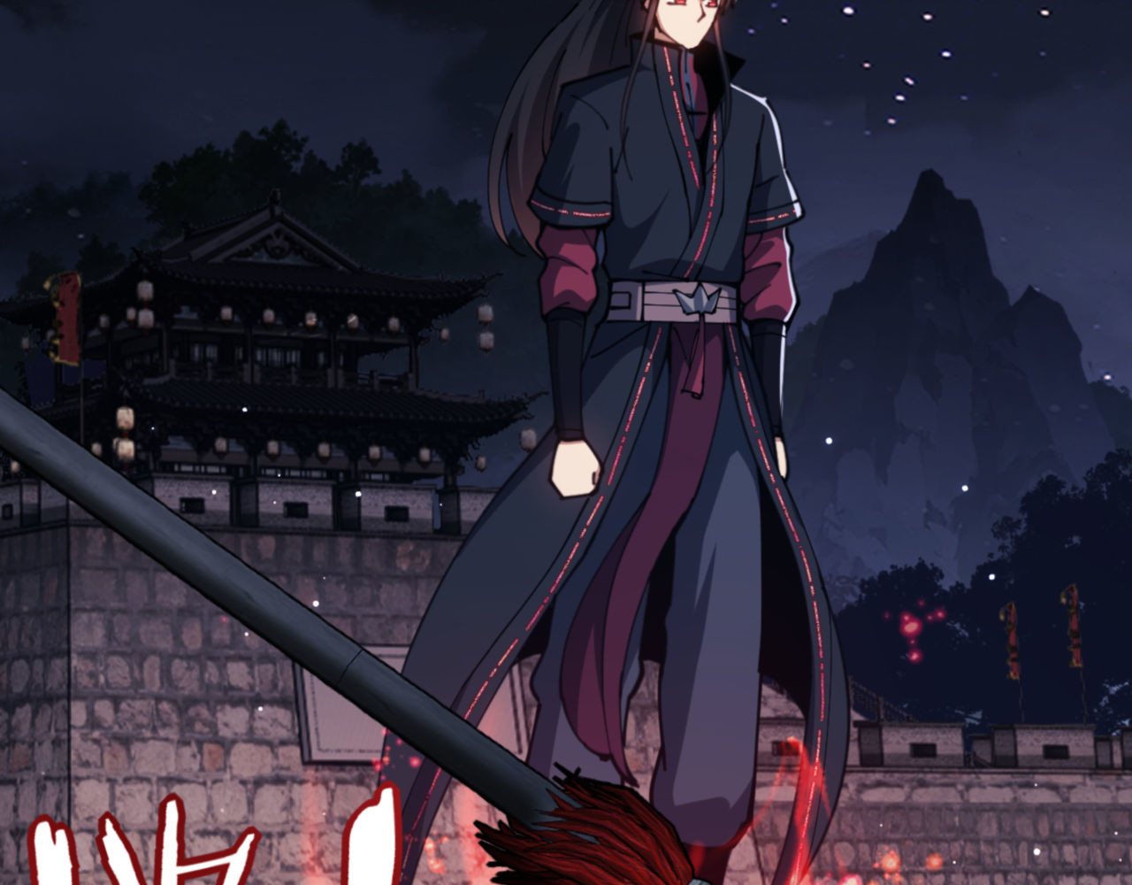 第49话 你怎的如此迫不及待 第 138 页