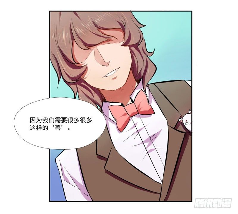 第6话：善与恶的味道 下 第 17 页