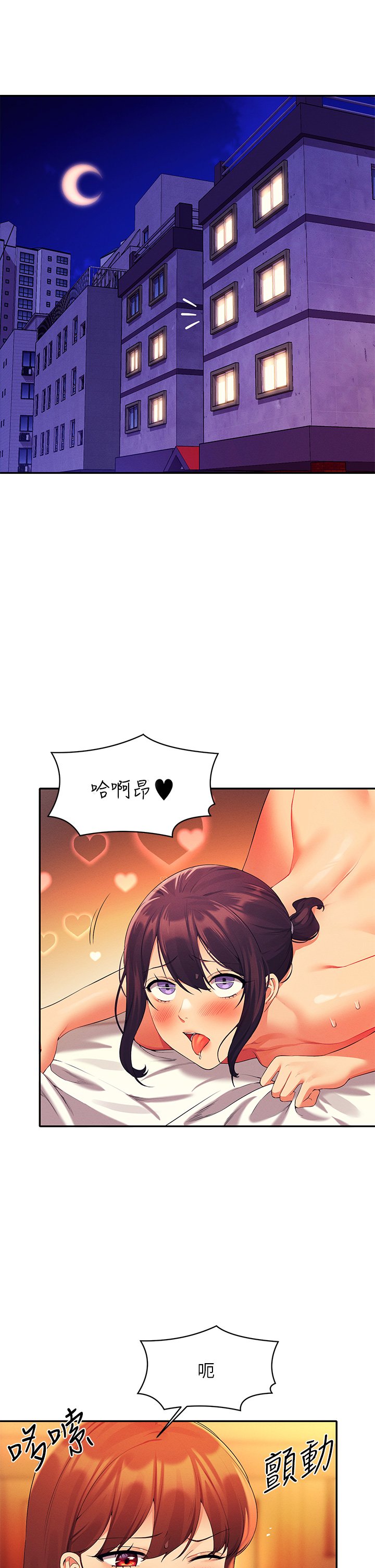 第65话 - 把葛格的棒棒插进来♥ 第 5 页
