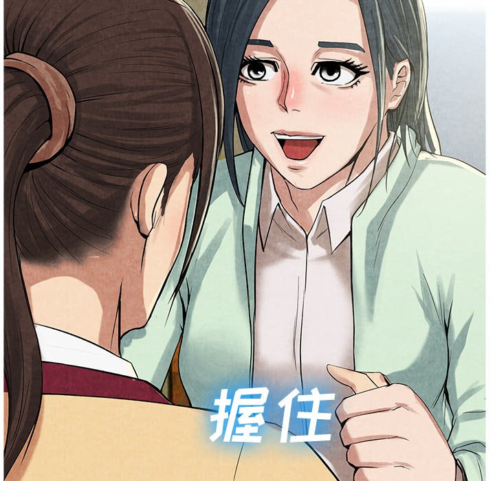 第11话 第 91 页